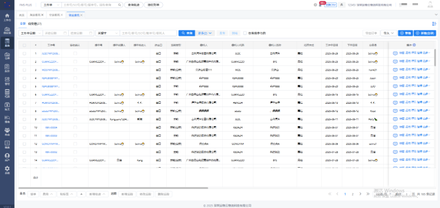 適合跨境物流公司的TMS物流系統(tǒng)哪些不要錢 深圳運物云物流科技供應(yīng)