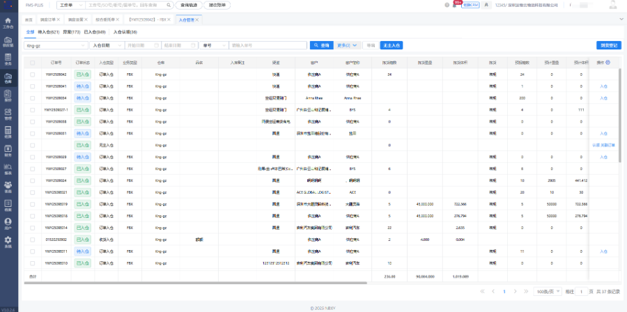內蒙古貨代操作軟件哪些能用 深圳運物云物流科技供應