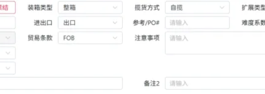 重慶小公司用的國際物流軟件 深圳運(yùn)物云物流科技供應(yīng)