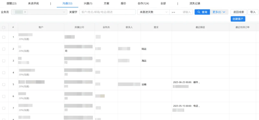中國(guó)澳門便宜的國(guó)際物流軟件