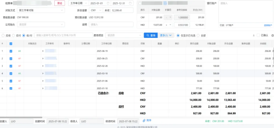 河南適合多式聯(lián)運用的國際物流軟件