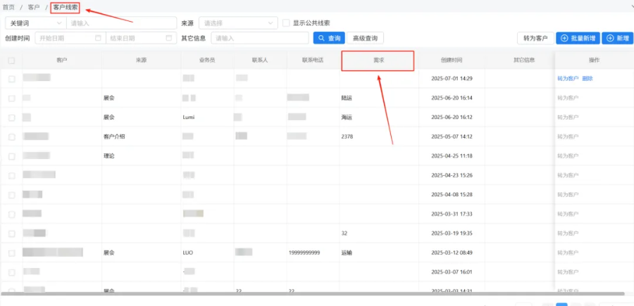 吉林國(guó)際物流軟件排行榜