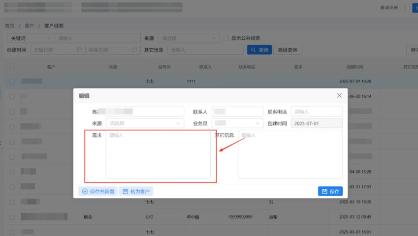 適合多式聯(lián)運(yùn)用的國(guó)際物流軟件