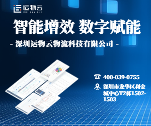 FMSPlus貨代系統(tǒng)