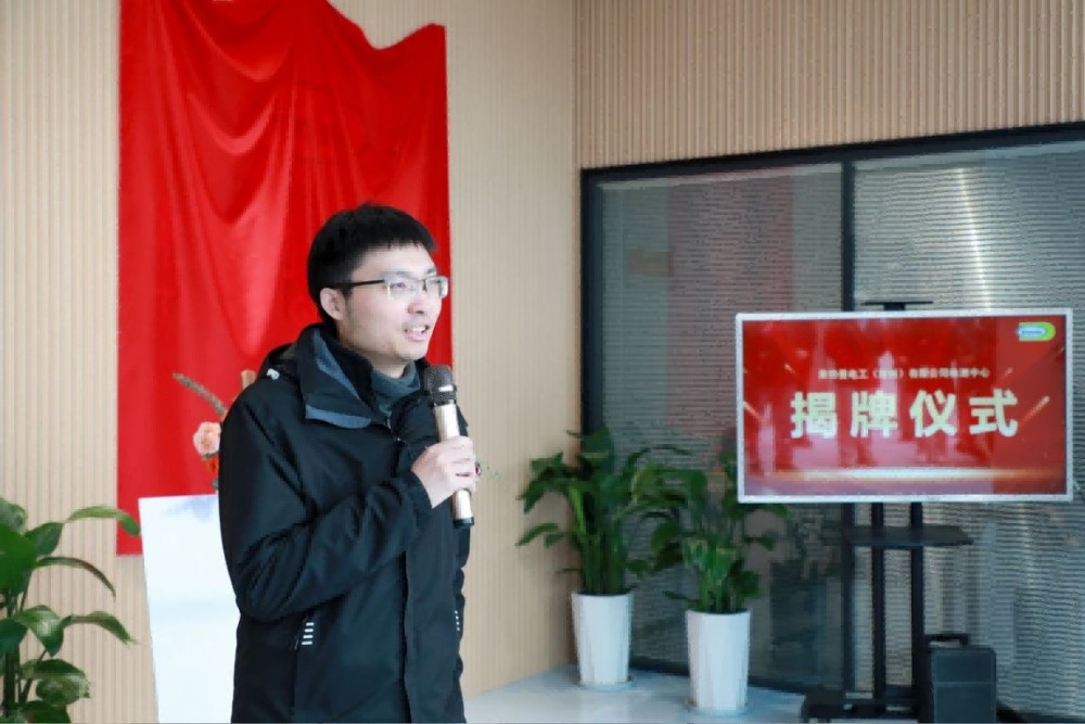 英特曼檢測(cè)中心落成暨揭牌慶典