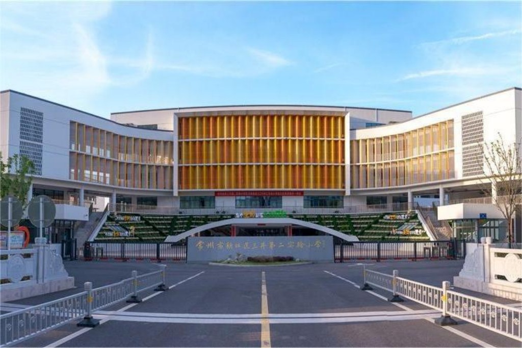 常州市新北區(qū)三井第二實驗小學