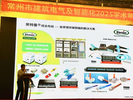 英特曼電工(常州)有限公司 英特曼電工(常州)有限公司