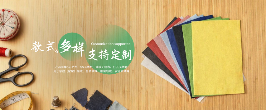 聚丙烯纺粘无纺布供应商,聚丙烯纺粘无纺布