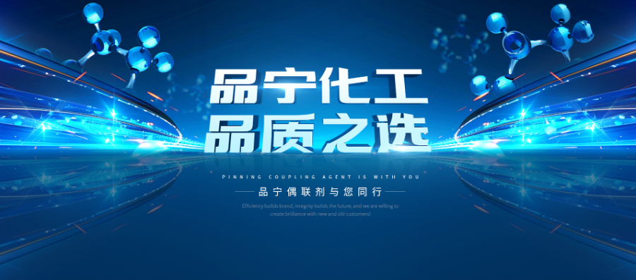 青海水性硅烷偶聯(lián)劑