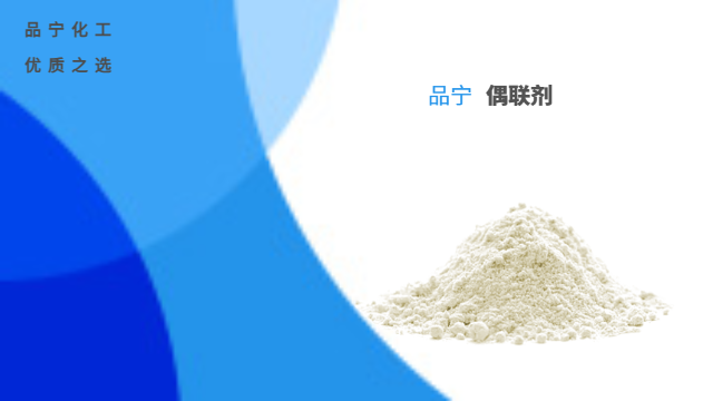 陜西工業(yè)偶聯(lián)劑
