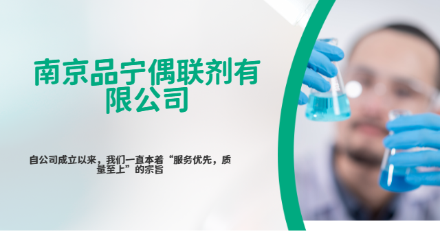 江西偶聯(lián)劑批發(fā)價格,偶聯(lián)劑