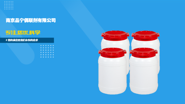 南通鈦酸酯偶聯(lián)劑生產(chǎn)廠家 服務(wù)為先 南京品寧偶聯(lián)劑供應