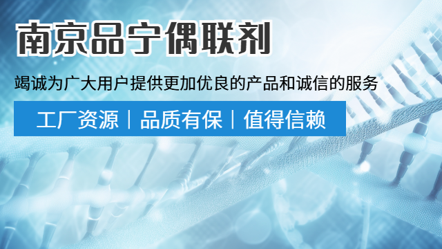 江西偶聯(lián)劑批發(fā)價格,偶聯(lián)劑