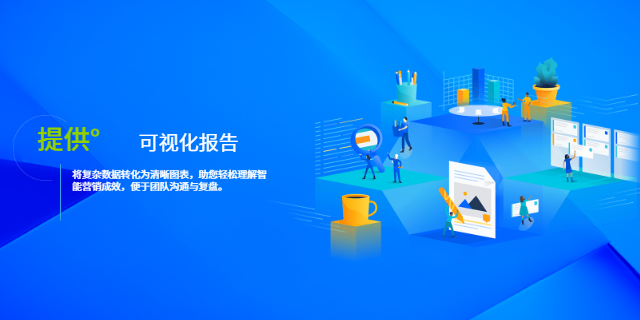 長治高效智能營銷應(yīng)用 服務(wù)為先 山西無間科技股份供應(yīng)