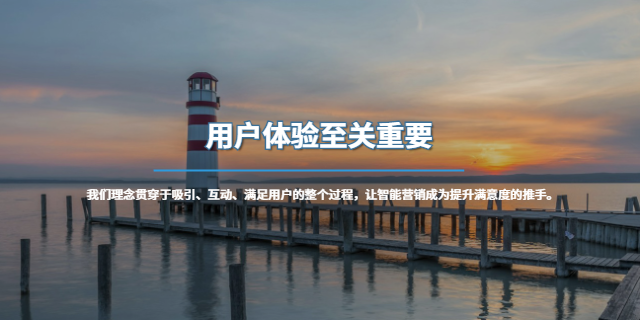 呂梁互動智能營銷方案 服務(wù)為先 山西無間科技股份供應(yīng)