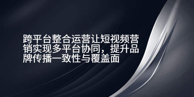 呂梁互動短視頻營銷應用,短視頻營銷