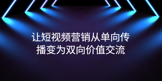 運(yùn)城大數(shù)據(jù)短視頻營銷實(shí)戰(zhàn) 創(chuàng)新服務(wù) 山西無間科技股份供應(yīng)