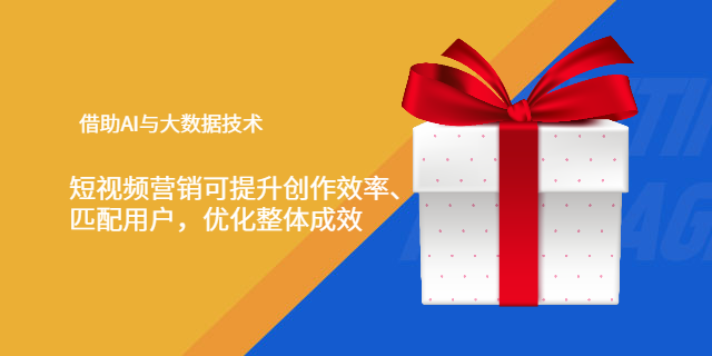 呂梁互動短視頻營銷應用,短視頻營銷