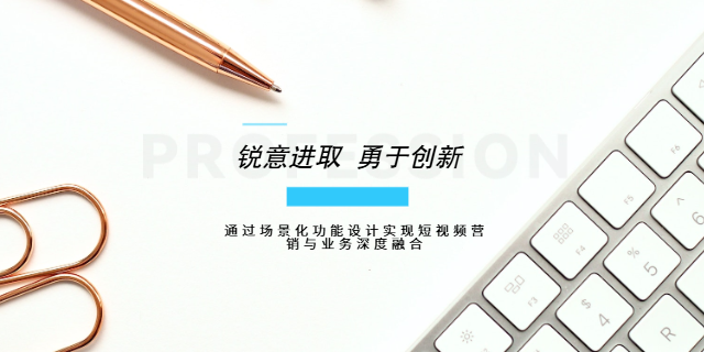 臨汾創新短視頻營銷搭建