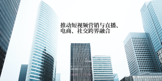 長治定制化短視頻營銷方案