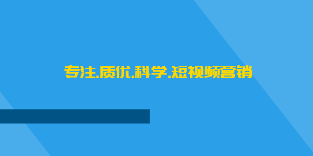 大同高效短視頻營銷應用