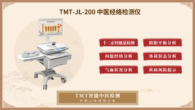 新款中医经络检测仪进货价,中医经络检测仪