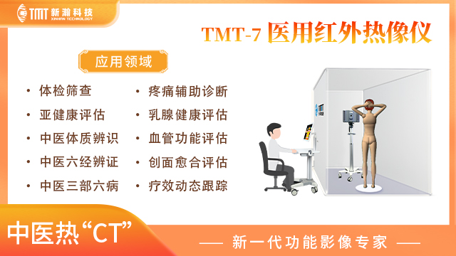 有什么醫(yī)用紅外熱像儀一體化 杭州新瀚光電科技供應(yīng)
