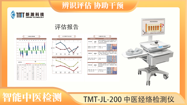 海南中医经络检测仪销售价格,中医经络检测仪