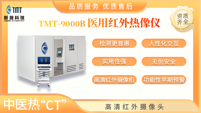 哪些醫(yī)用紅外熱像儀批發(fā)廠家