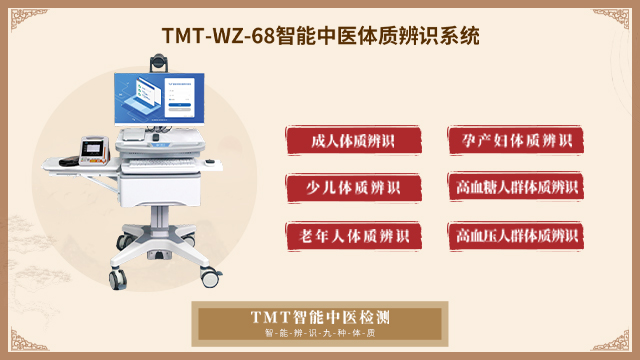 提供中医体质辨识仪型号,中医体质辨识仪