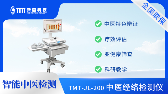 哪里有中医经络检测仪使用方法,中医经络检测仪