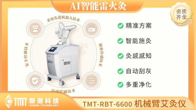 西藏机械臂艾灸仪销售电话,机械臂艾灸仪