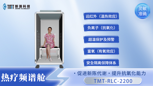 内蒙古频谱热疗舱怎么用,频谱热疗舱