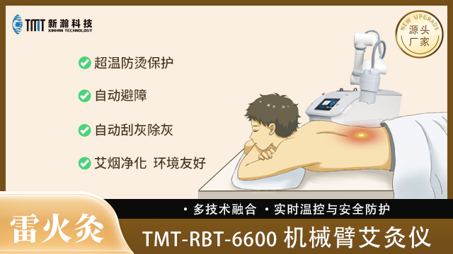 辽宁机械臂艾灸仪,机械臂艾灸仪