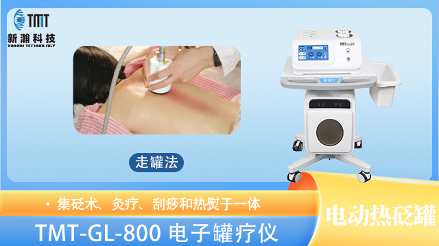 哪里有电子罐疗仪进货价,电子罐疗仪