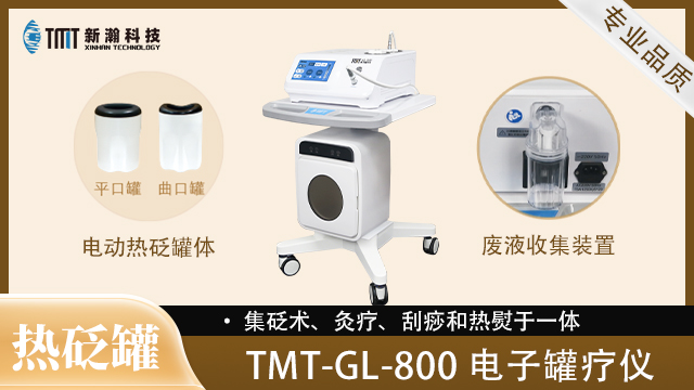 寧夏信息化電子罐療儀 杭州新瀚光電科技供應(yīng)