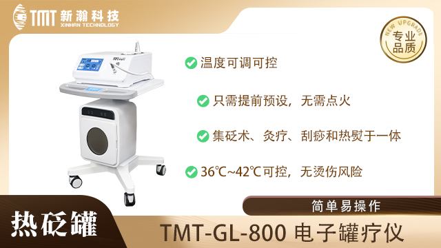 山西本地電子罐療儀 杭州新瀚光電科技供應(yīng)