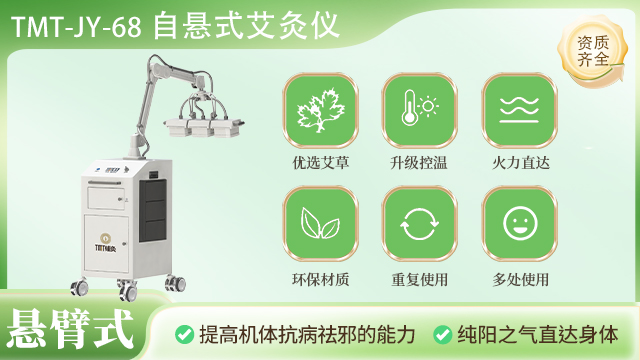 定制自懸式艾灸儀答疑解惑 杭州新瀚光電科技供應