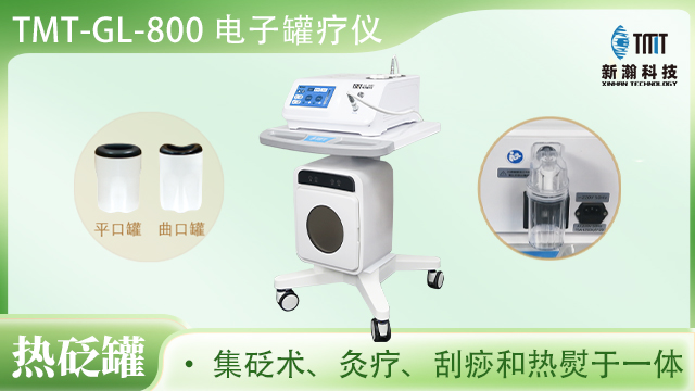新款電子罐療儀功效 杭州新瀚光電科技供應(yīng)