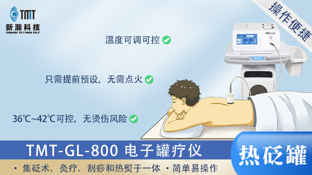 甘肅電子罐療儀產(chǎn)品 杭州新瀚光電科技供應(yīng)