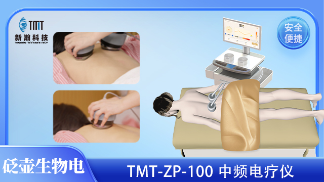 定制中频电疗仪24小时服务,中频电疗仪