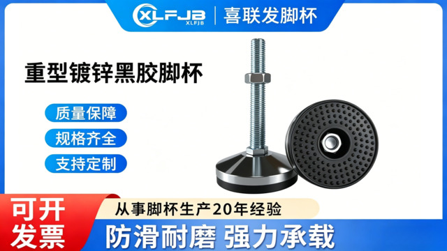 广州黄胶重型碳钢脚杯价格,重型碳钢脚杯
