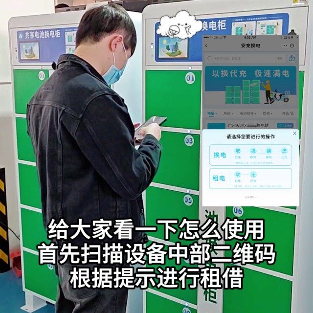 成都路边换电柜优势有什么,换电柜