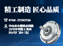 工業(yè)扇電機(jī)