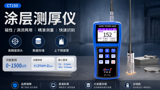 便携式涂层检测仪选型,涂层检测仪