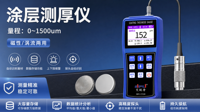 便携式涂层检测仪校准,涂层检测仪