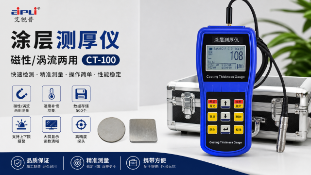 便携式涂层检测仪选型,涂层检测仪