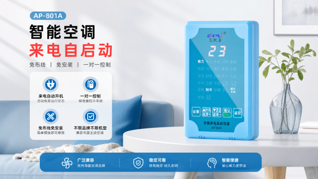 江浙沪现货机房空调控制器