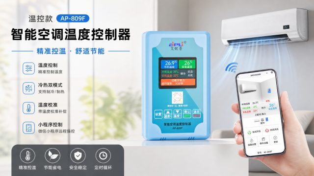 来电自启空调控制器供应,空调控制器