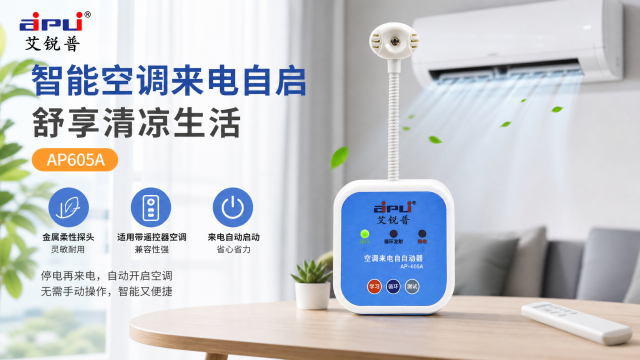 江浙沪现货机房空调控制器,空调控制器